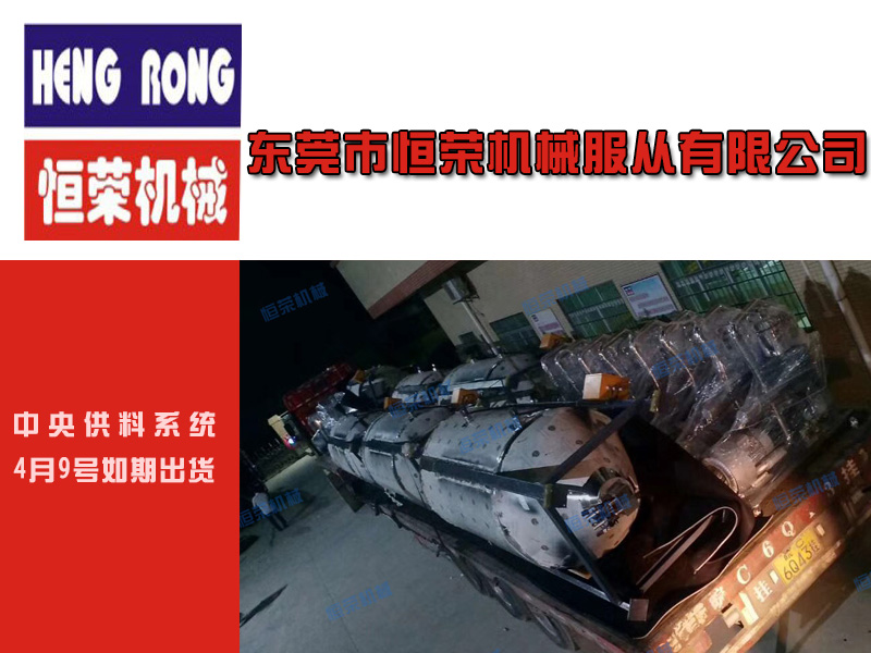 【一批中央供料系統(tǒng)打包出貨】付出的辛勤，都是為了每一位客戶的認(rèn)可！